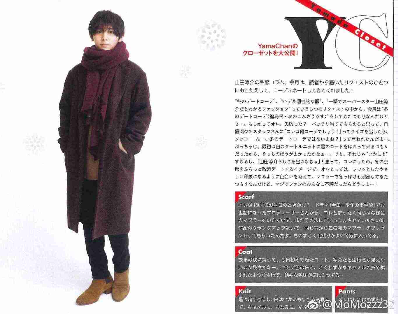 【画像】ジャニーズの私服