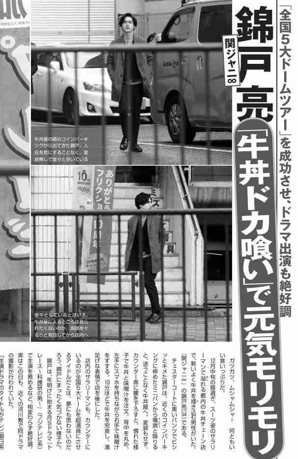 【画像】ジャニーズの私服