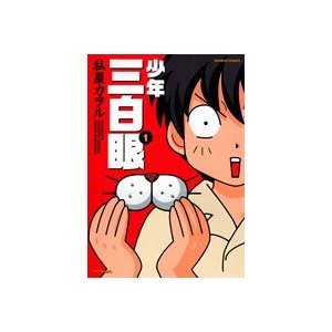 ぜひアニメ化してほしい漫画ランキング 1位は「名探偵コナン ゼロの日常」