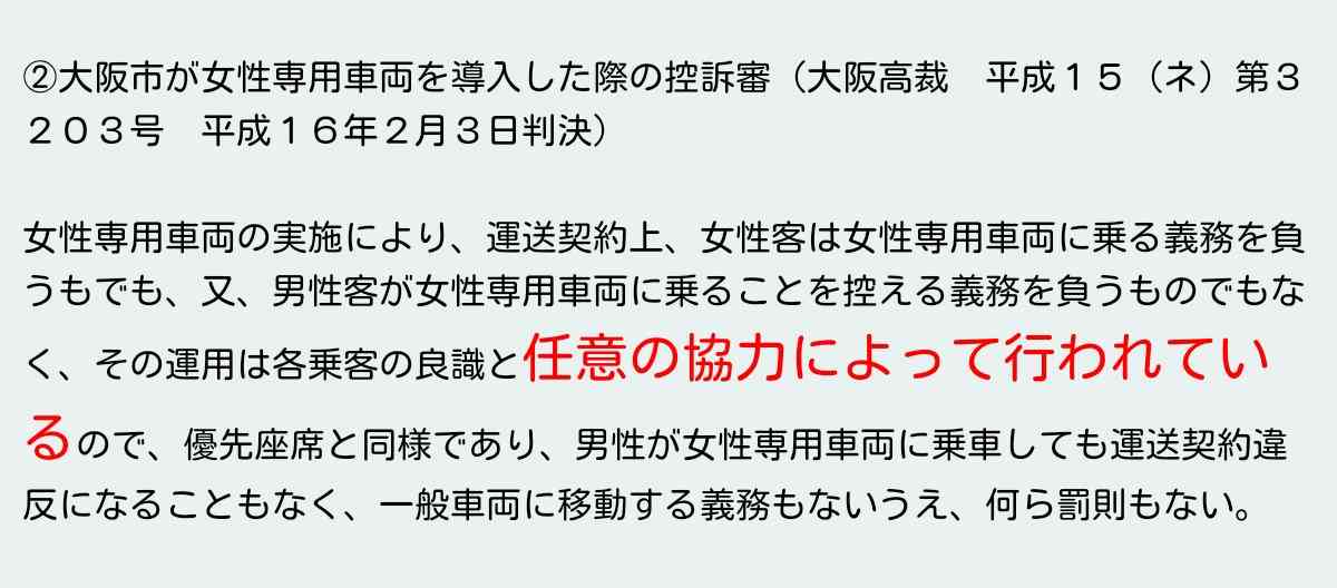 痴漢容疑で明石市職員を逮捕　兵庫県警
