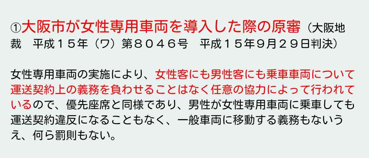 痴漢容疑で明石市職員を逮捕　兵庫県警
