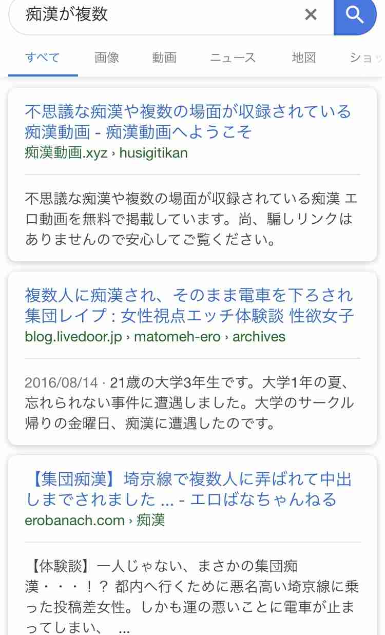 痴漢容疑で明石市職員を逮捕　兵庫県警