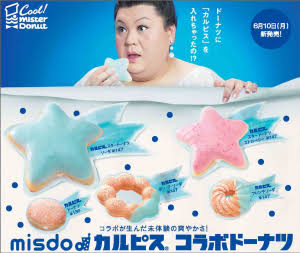 ミスドで好きなドーナツ