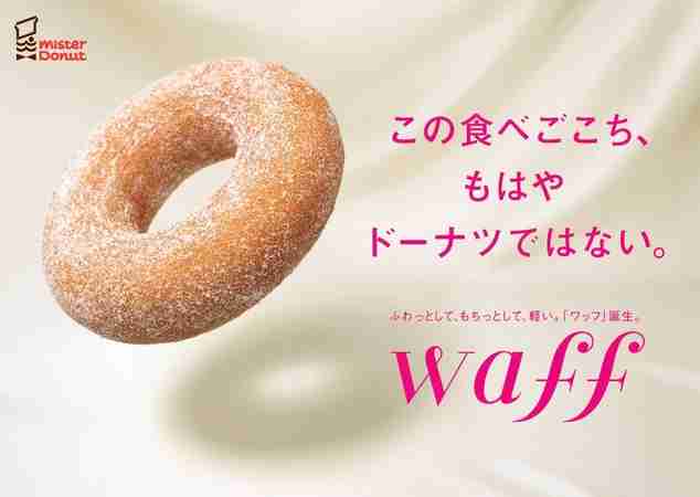 ミスドで好きなドーナツ