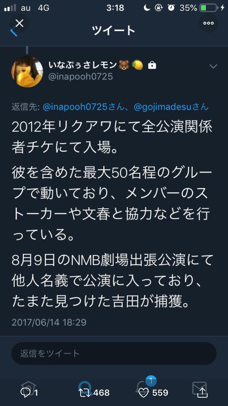 NGT48暴行騒動で20代女性マネジャーも被害に遭っていた！ガムテープでぐるぐる巻きにされる