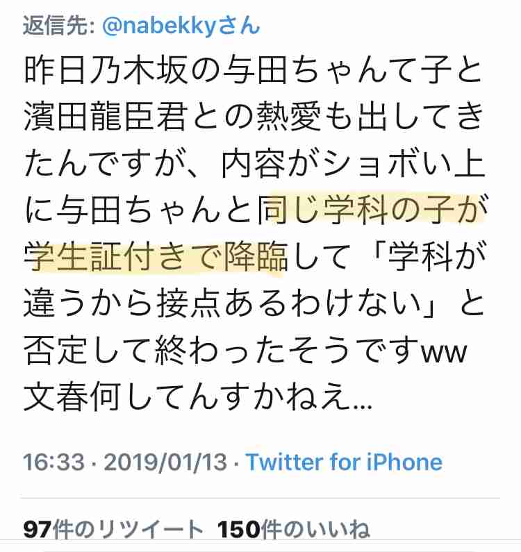 NGT48暴行騒動で20代女性マネジャーも被害に遭っていた！ガムテープでぐるぐる巻きにされる