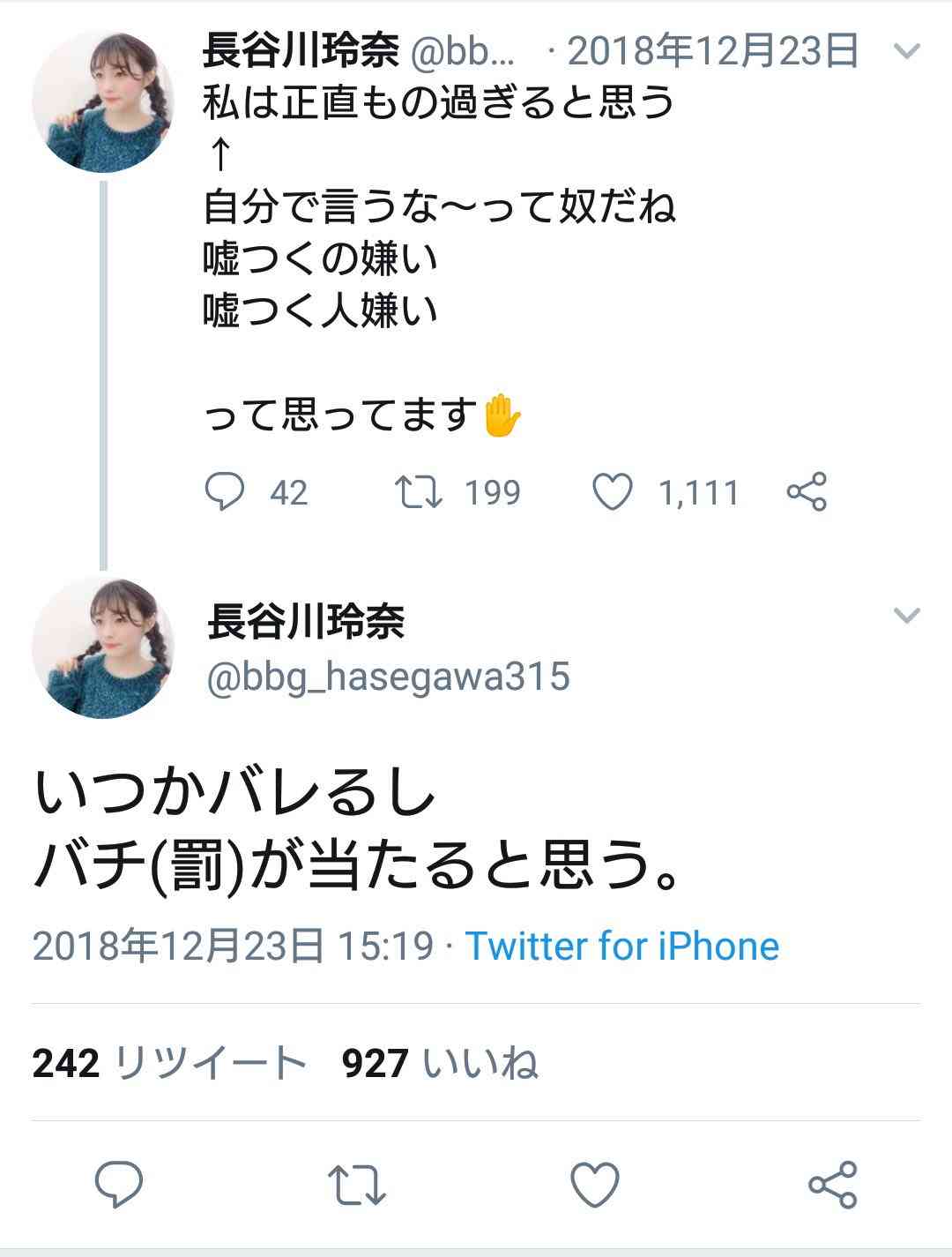 NGT48暴行騒動で20代女性マネジャーも被害に遭っていた！ガムテープでぐるぐる巻きにされる
