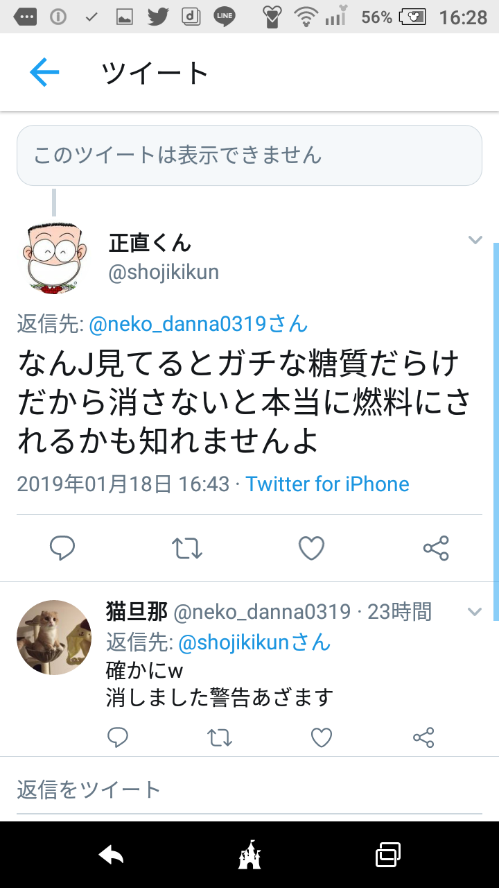 NGT48暴行騒動で20代女性マネジャーも被害に遭っていた！ガムテープでぐるぐる巻きにされる