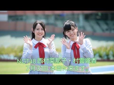 NGT48暴行騒動で20代女性マネジャーも被害に遭っていた！ガムテープでぐるぐる巻きにされる