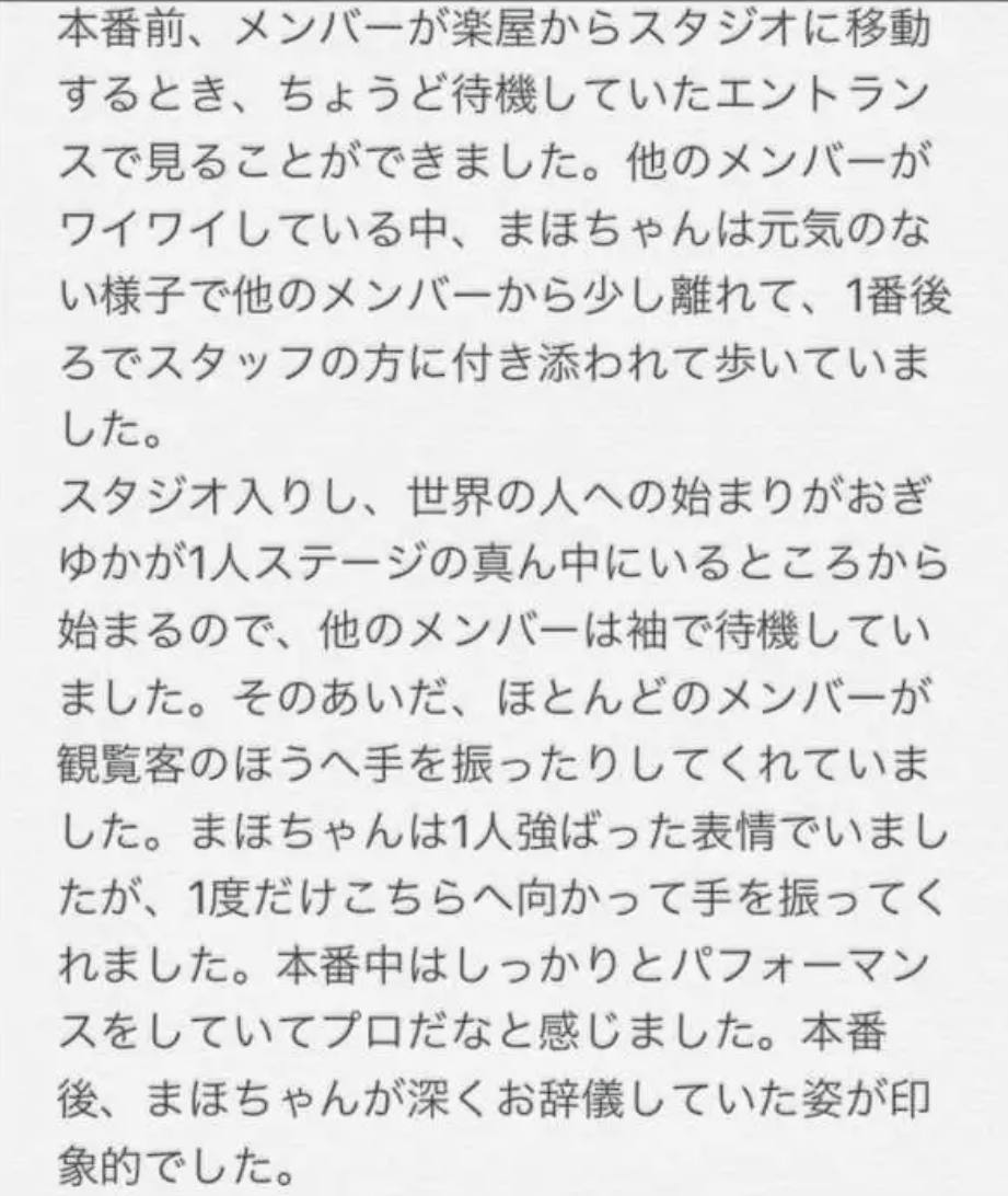 NGT48暴行騒動で20代女性マネジャーも被害に遭っていた！ガムテープでぐるぐる巻きにされる