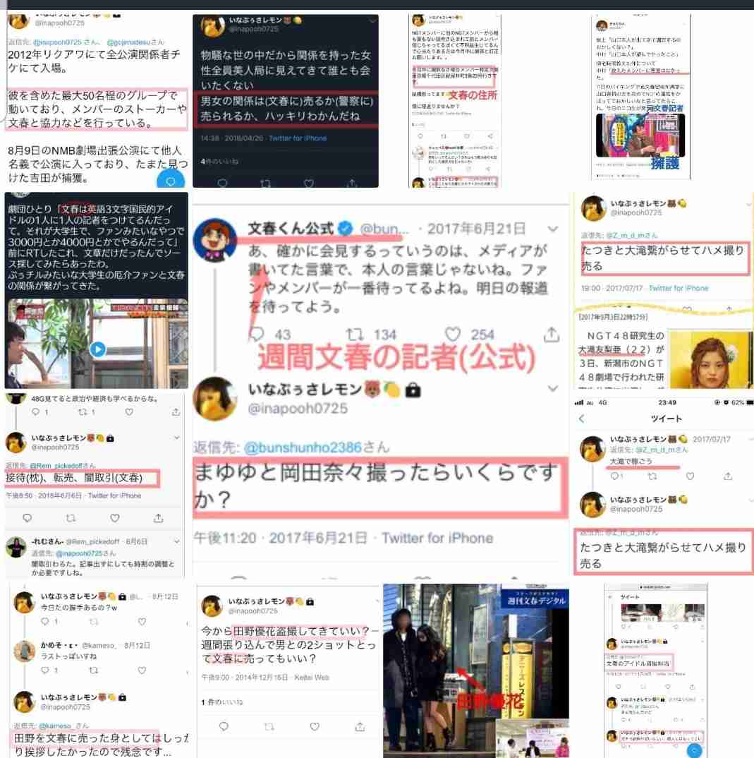 NGT48暴行騒動で20代女性マネジャーも被害に遭っていた！ガムテープでぐるぐる巻きにされる
