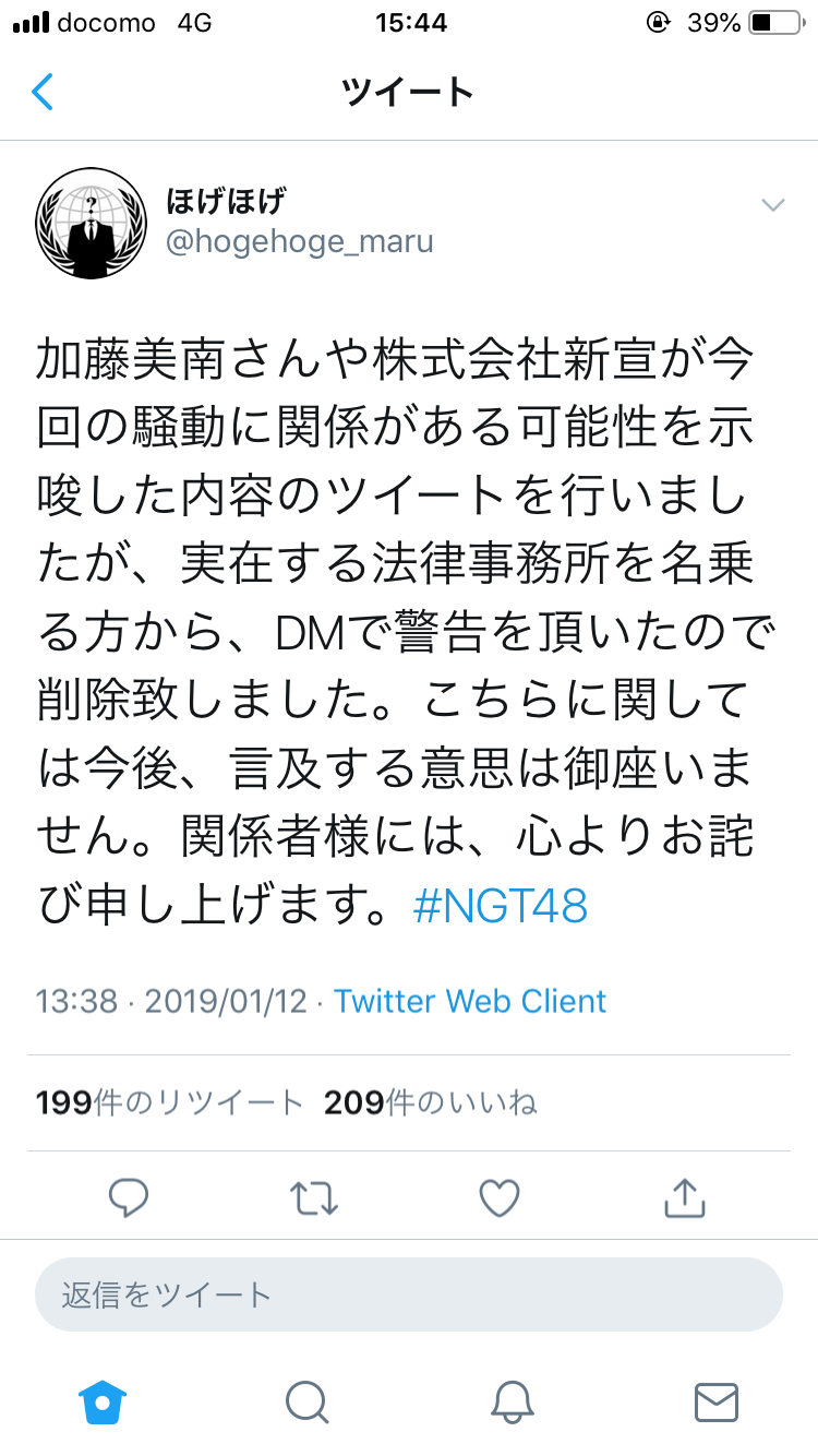 NGT48暴行騒動で20代女性マネジャーも被害に遭っていた！ガムテープでぐるぐる巻きにされる