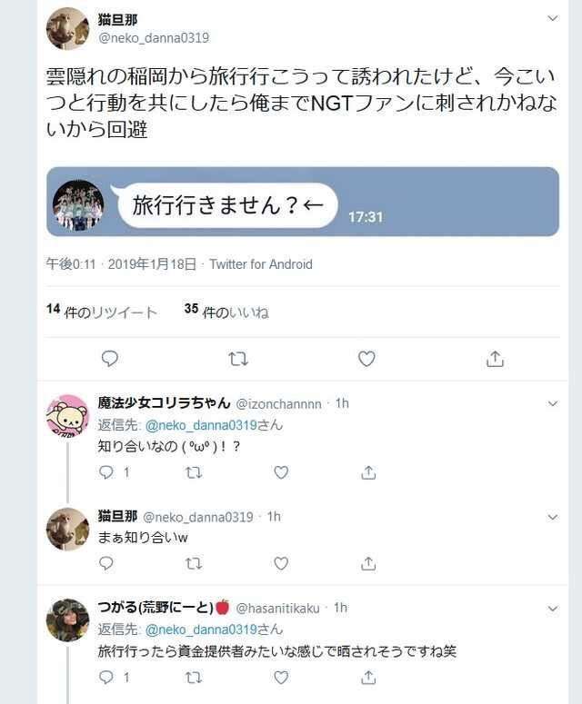 NGT48暴行騒動で20代女性マネジャーも被害に遭っていた！ガムテープでぐるぐる巻きにされる