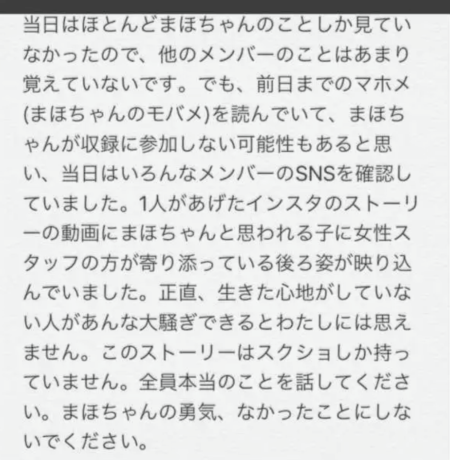 NGT48暴行騒動で20代女性マネジャーも被害に遭っていた！ガムテープでぐるぐる巻きにされる