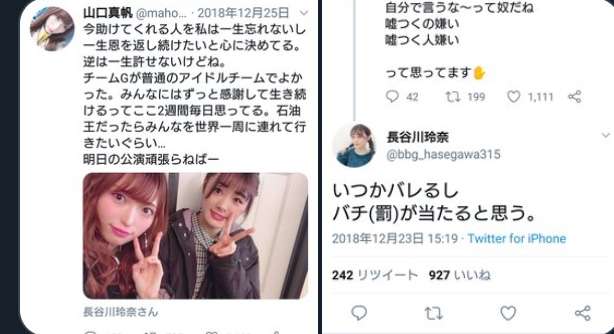 NGT48暴行騒動で20代女性マネジャーも被害に遭っていた！ガムテープでぐるぐる巻きにされる