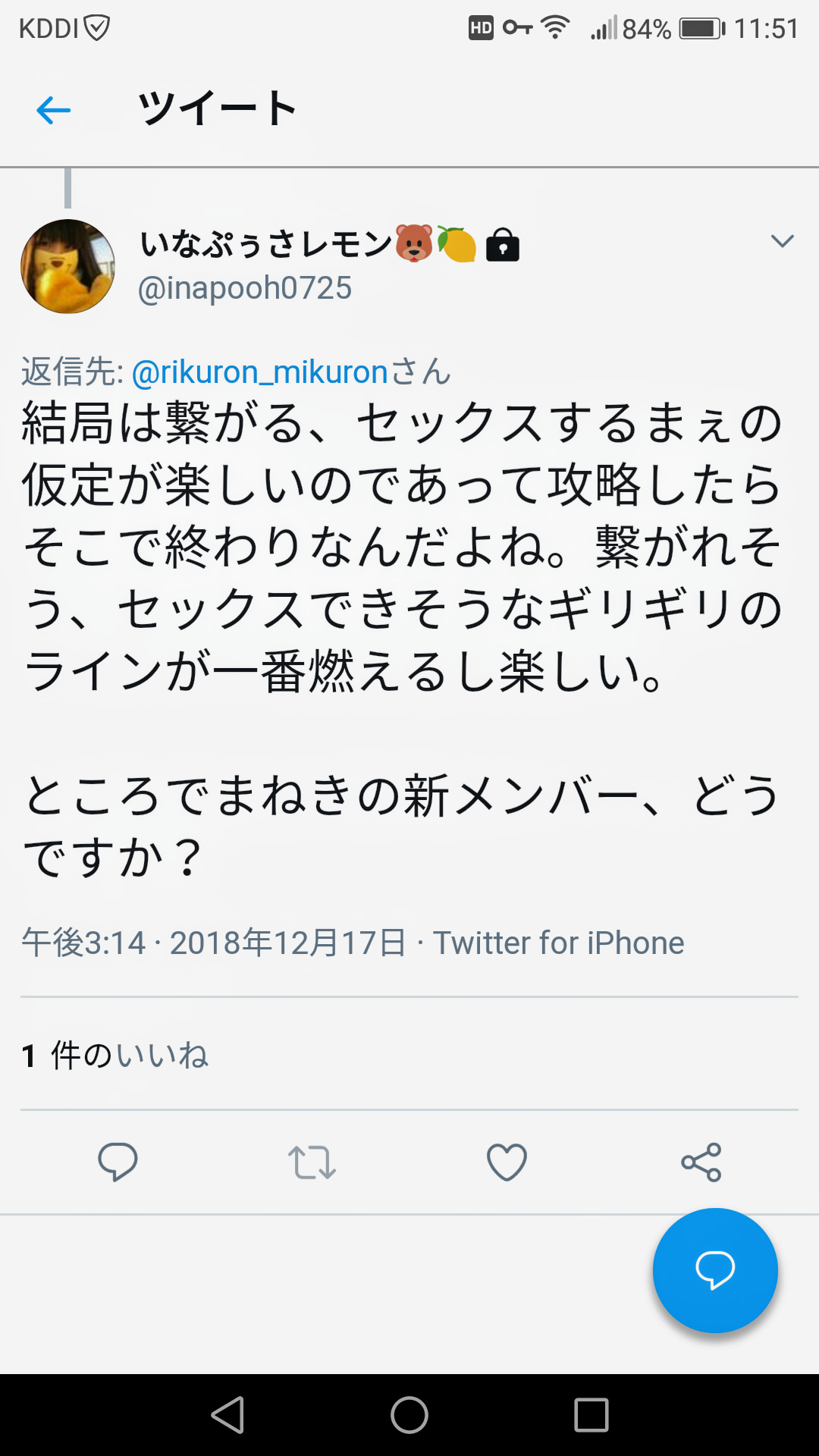NGT48暴行騒動で20代女性マネジャーも被害に遭っていた！ガムテープでぐるぐる巻きにされる