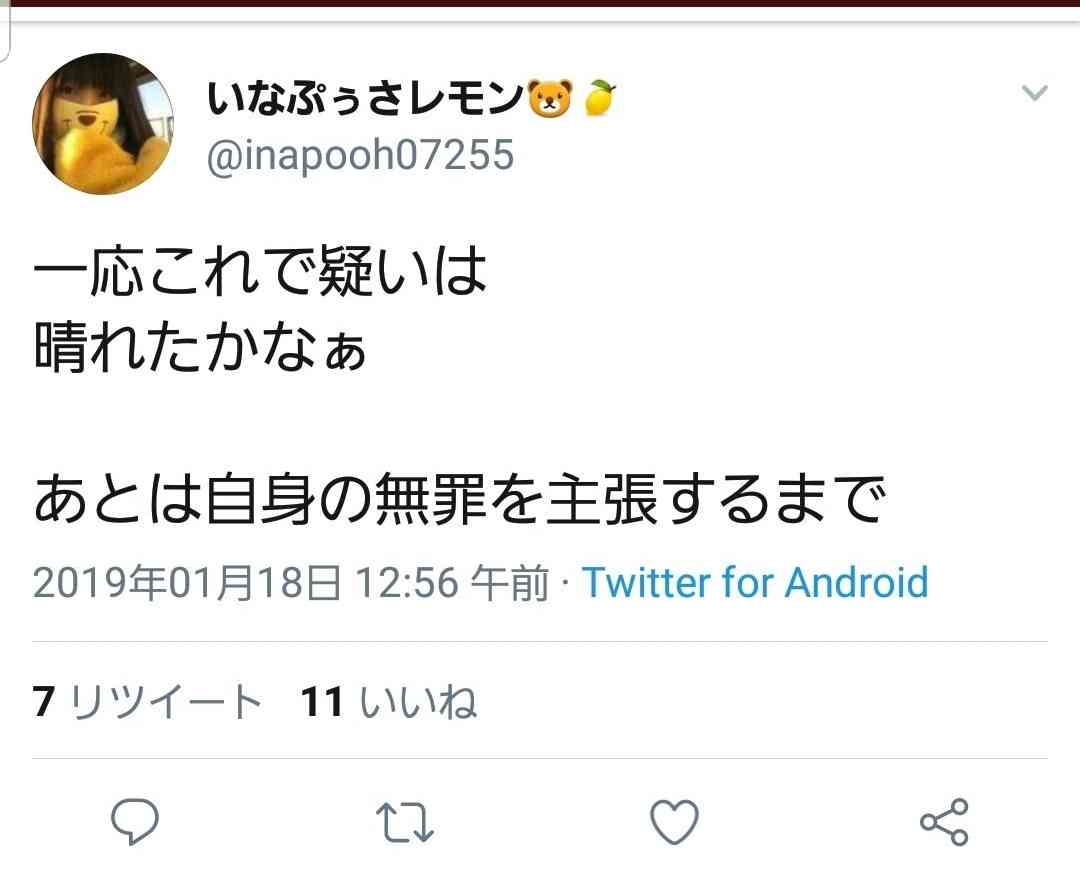 NGT48暴行騒動で20代女性マネジャーも被害に遭っていた！ガムテープでぐるぐる巻きにされる