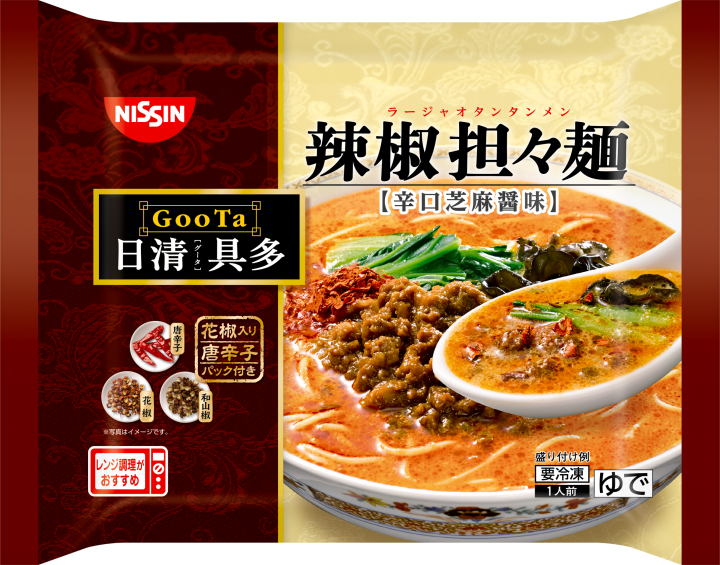 オススメの担々麺