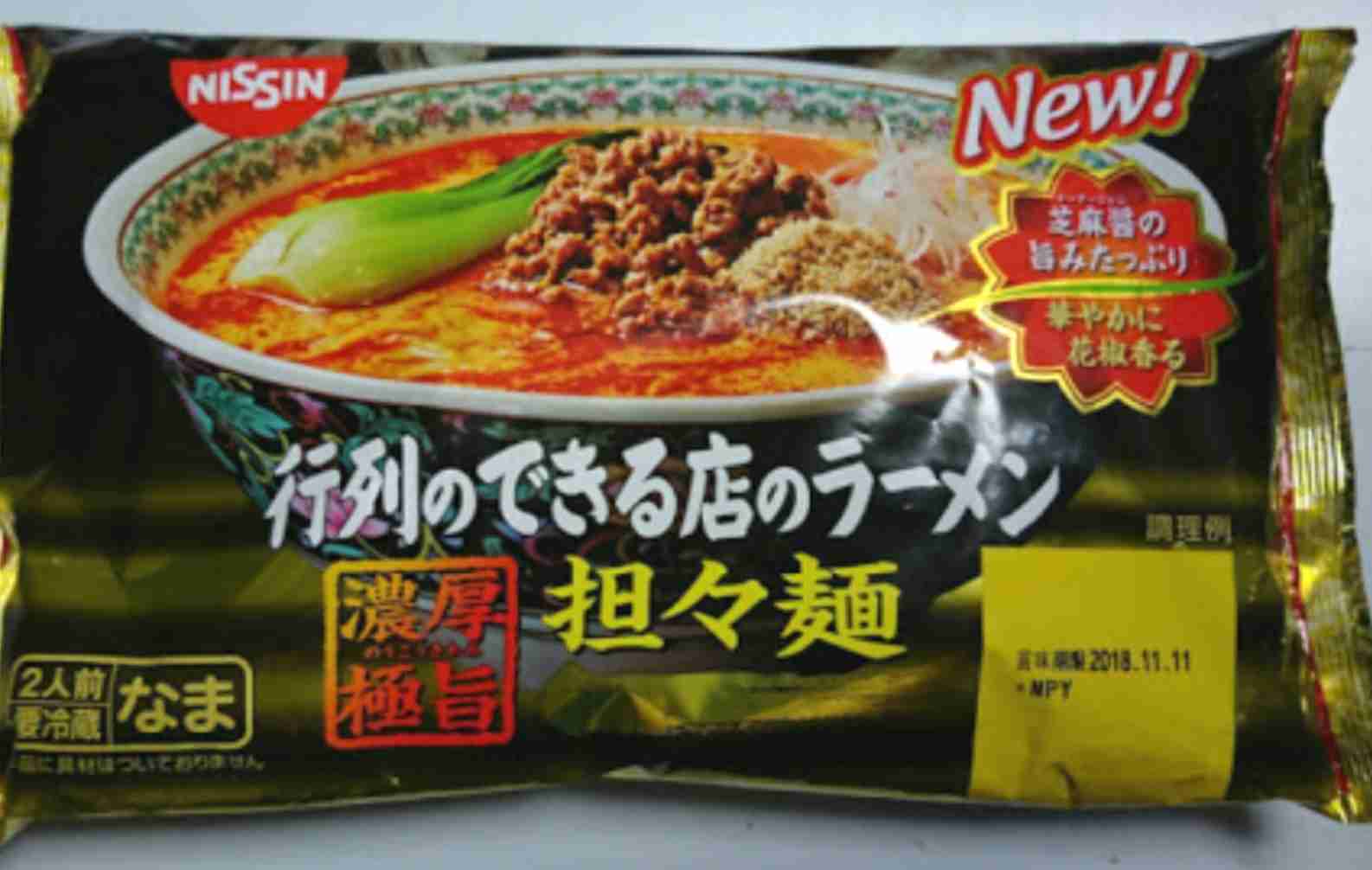 オススメの担々麺