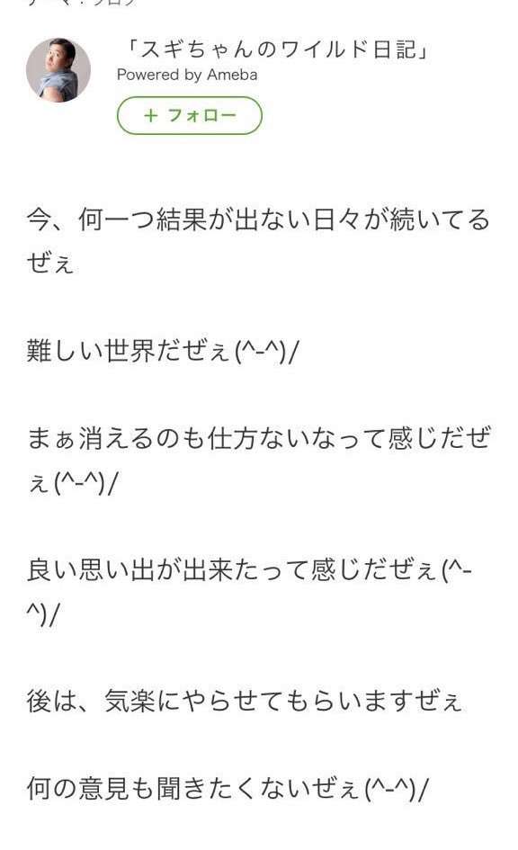 【スギちゃん】冬将軍になんて負けないぜぇ〜⛄️2019〜冬〜【part32】