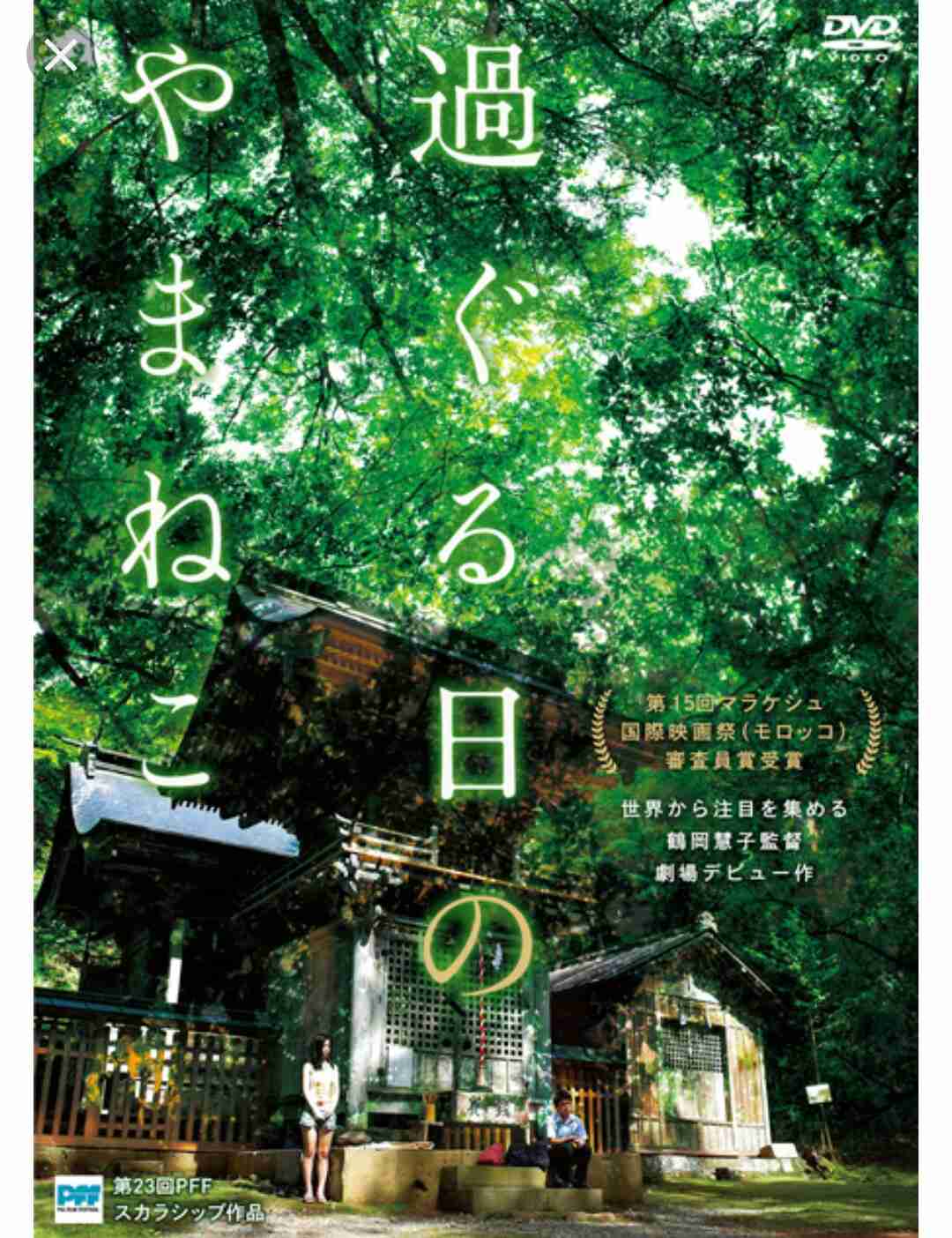 日本の自然・風景の美しさが伝わる邦画♪
