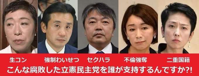 【日本】野党あるあるPart2