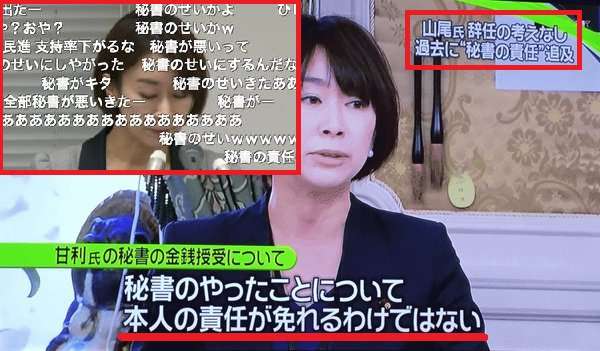 【日本】野党あるあるPart2