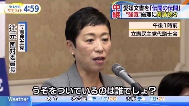 【日本】野党あるあるPart2