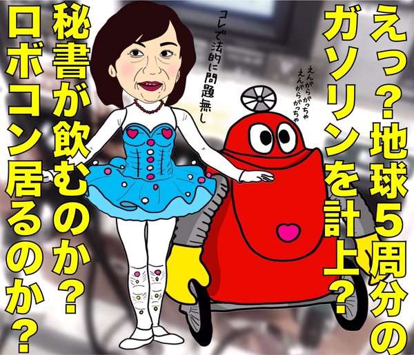 【日本】野党あるあるPart2