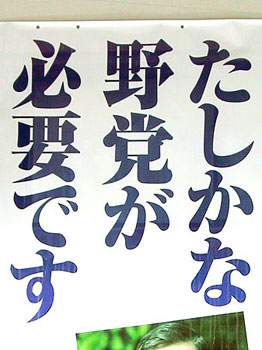 【日本】野党あるあるPart2