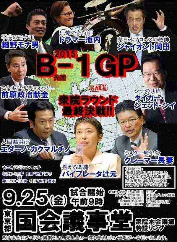 【日本】野党あるあるPart2