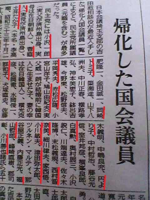 【日本】野党あるあるPart2