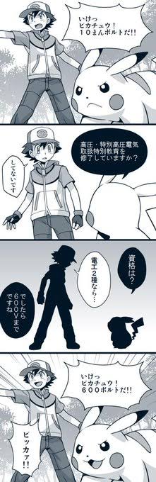 ピカチュウの画像を貼るトピ