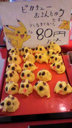 ピカチュウの画像を貼るトピ