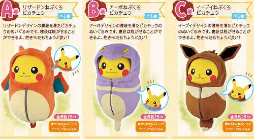 ピカチュウの画像を貼るトピ