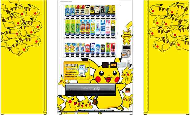 ピカチュウの画像を貼るトピ