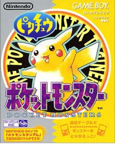 ピカチュウの画像を貼るトピ