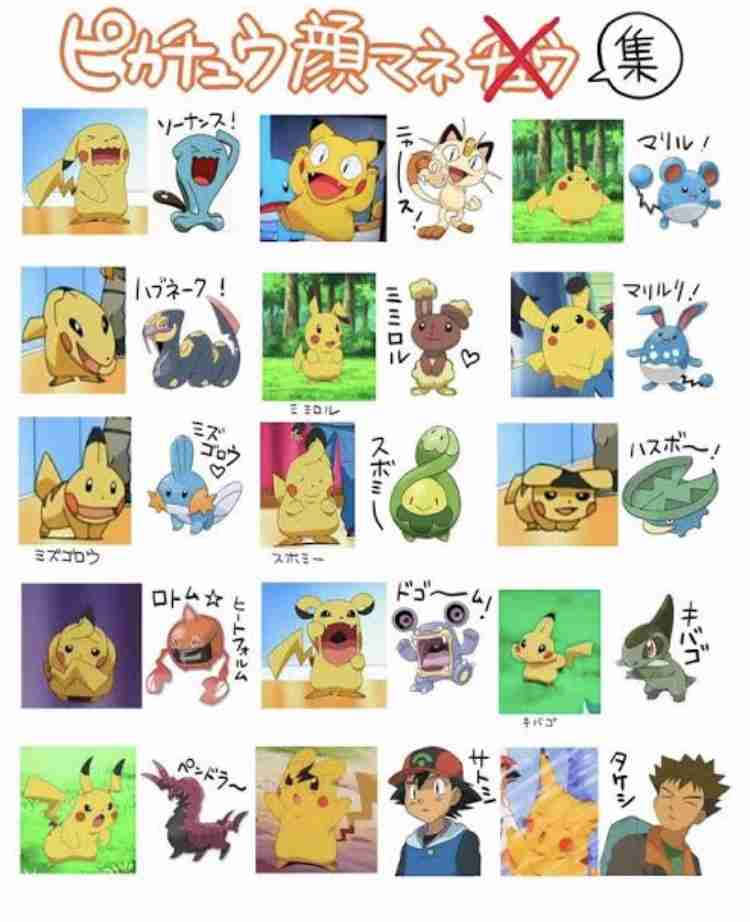 ピカチュウの画像を貼るトピ