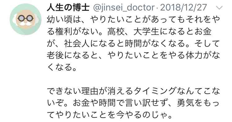 30代半ばでも何かを始められますか？