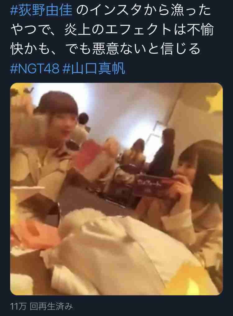 NGT48前支配人の音声入手「中井は真っ黒だよ」アイドルハンター軍団野放しの真実