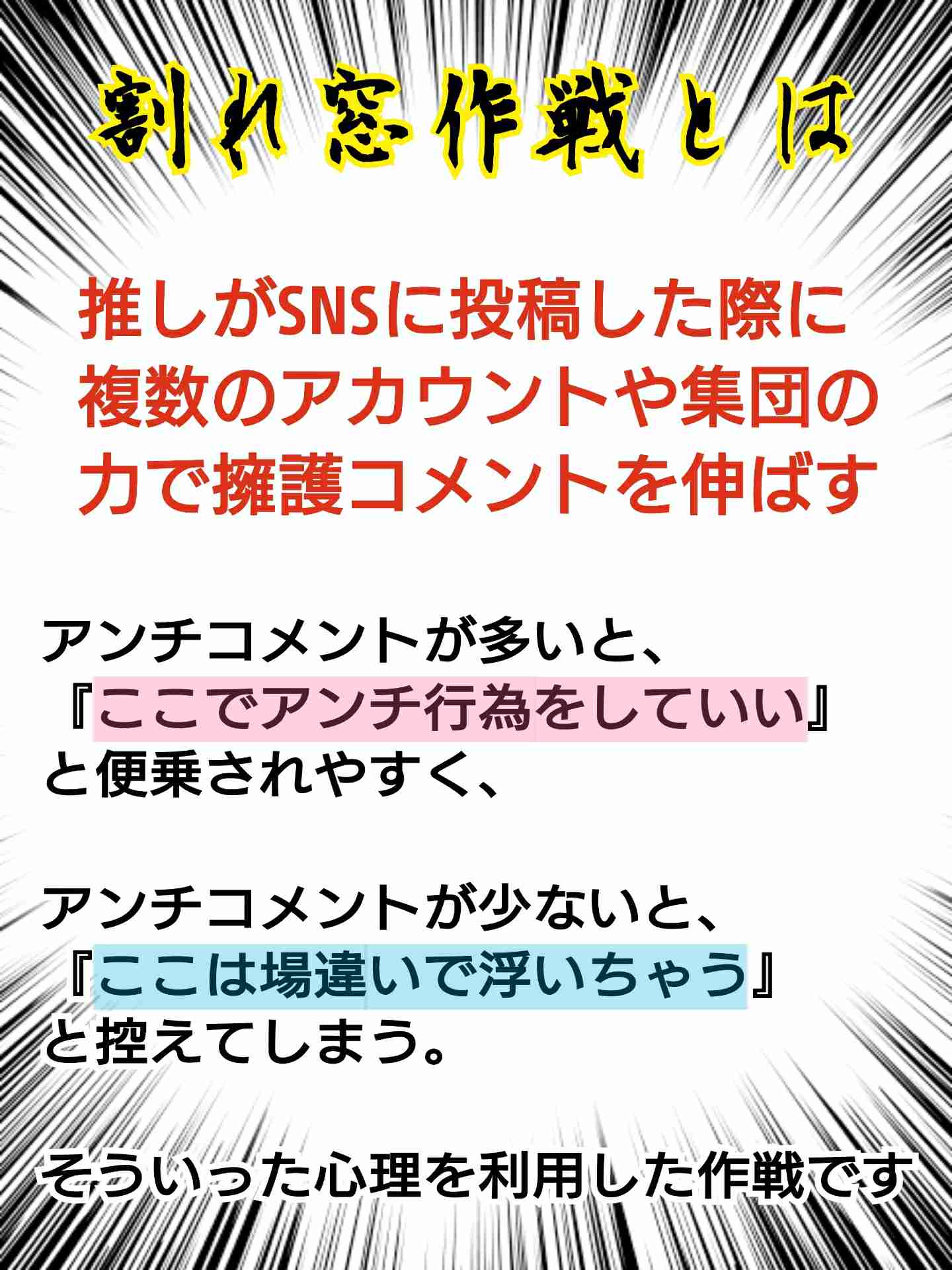 NGT48前支配人の音声入手「中井は真っ黒だよ」アイドルハンター軍団野放しの真実