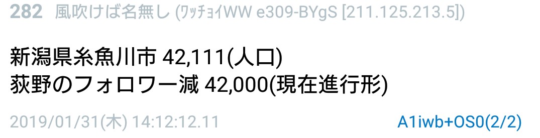NGT48前支配人の音声入手「中井は真っ黒だよ」アイドルハンター軍団野放しの真実