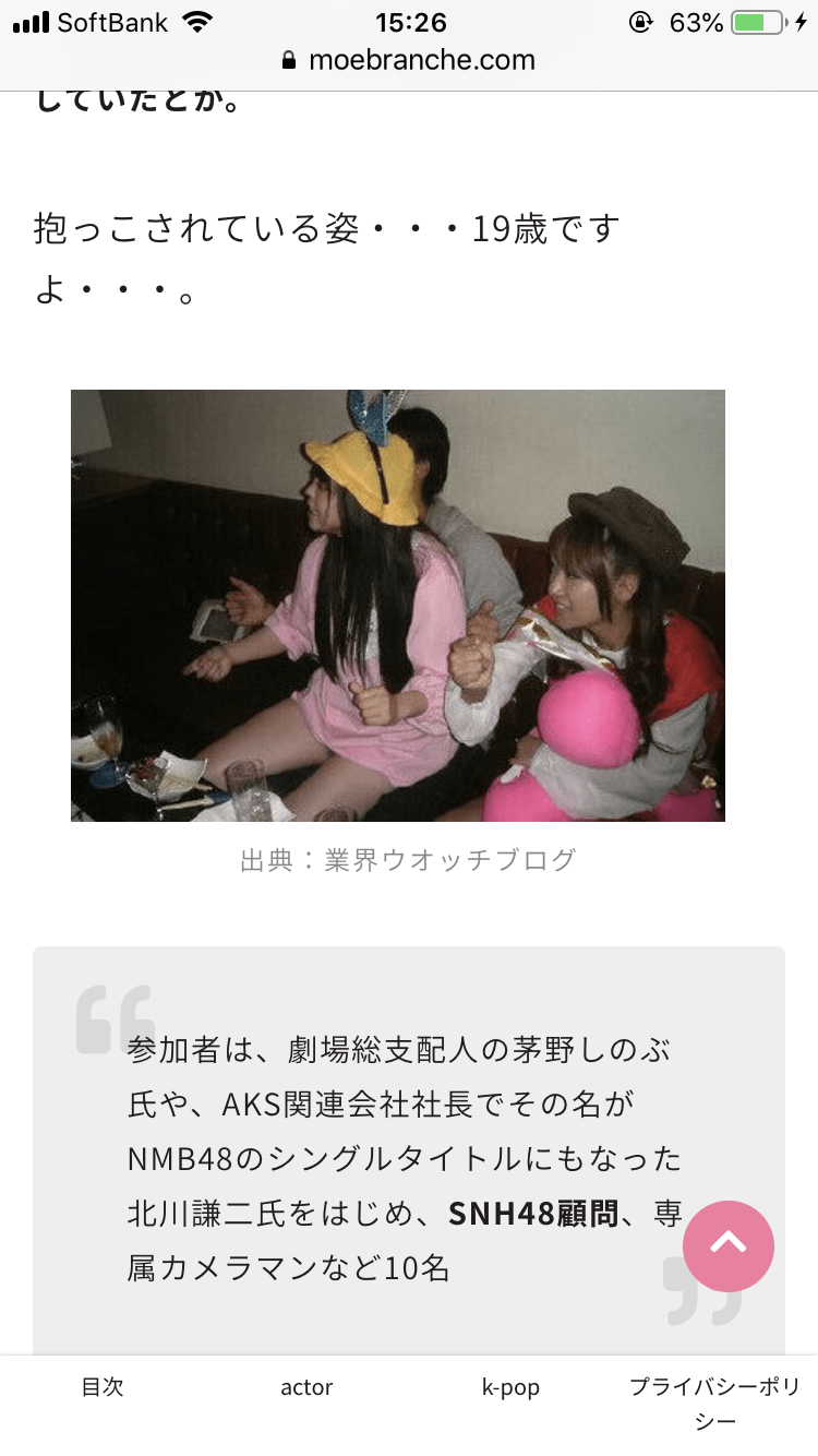 NGT48前支配人の音声入手「中井は真っ黒だよ」アイドルハンター軍団野放しの真実