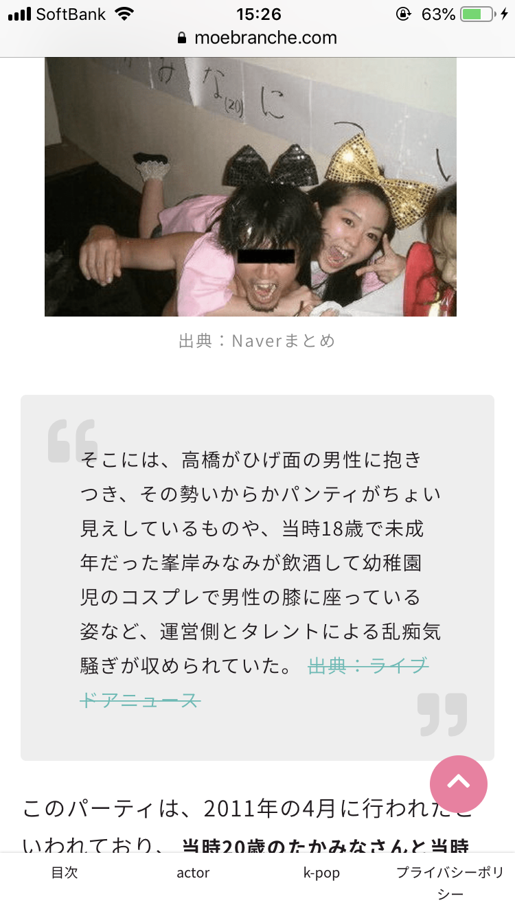 NGT48前支配人の音声入手「中井は真っ黒だよ」アイドルハンター軍団野放しの真実