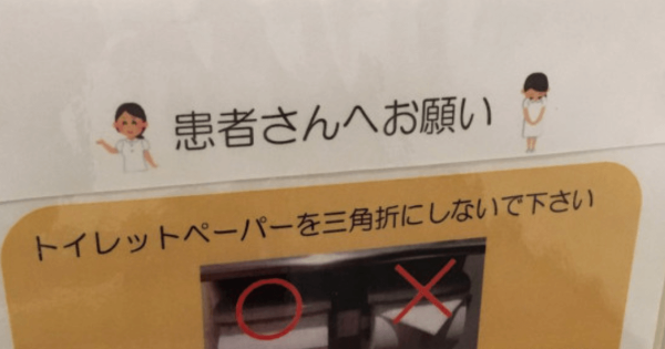トイレットペーパー三角折り!