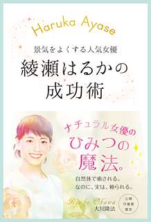 千眼美子（清水富美加）、主演映画の否定コメに「面倒くさいなぁ」