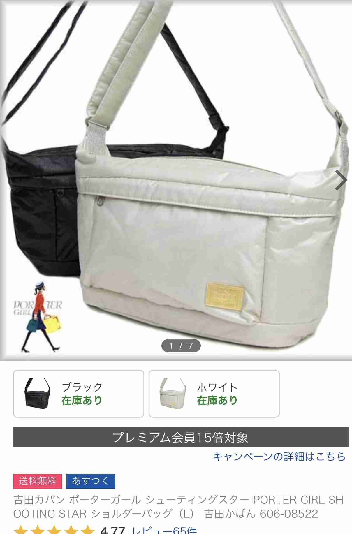 斜めがけショルダーバッグのおすすめ(一万円以内を教えてください！)