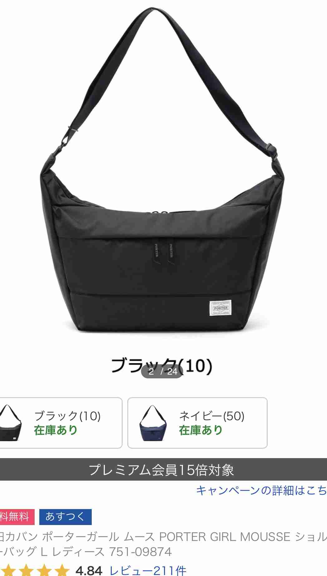 斜めがけショルダーバッグのおすすめ(一万円以内を教えてください！)