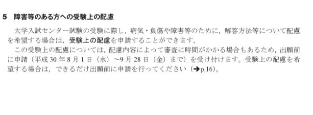 定規当て国語問題読み、センター試験不正行為に