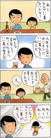 最近嬉しかったこと